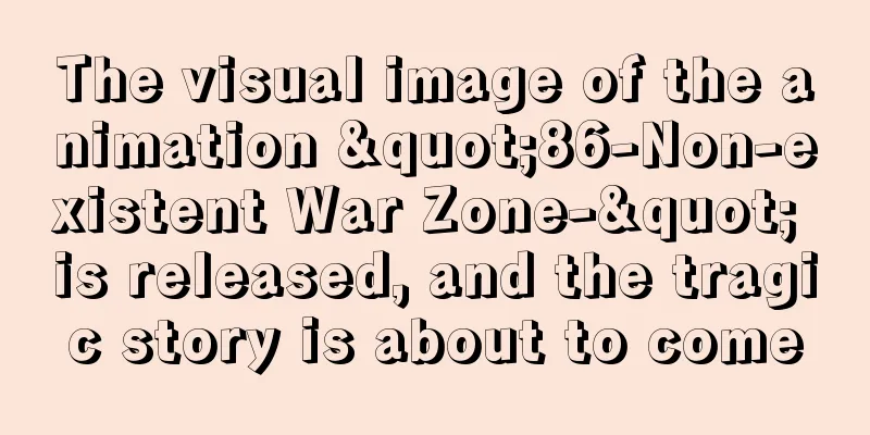 The visual image of the animation "86-Non-existent War Zone-" is released, and the tragic story is about to come