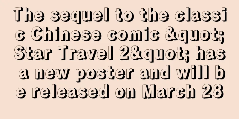 The sequel to the classic Chinese comic "Star Travel 2" has a new poster and will be released on March 28