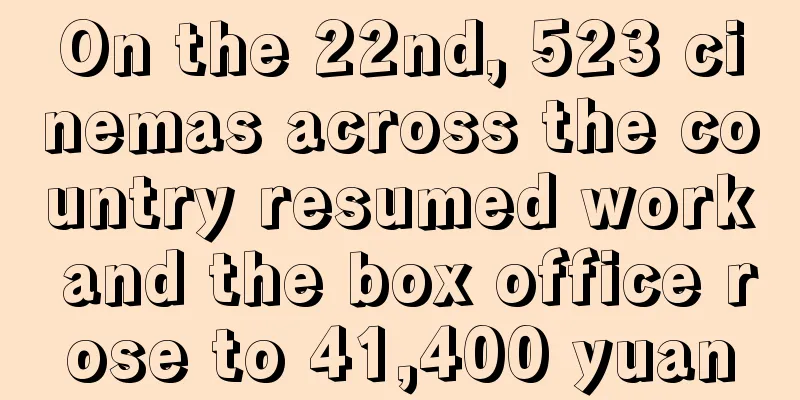 On the 22nd, 523 cinemas across the country resumed work and the box office rose to 41,400 yuan