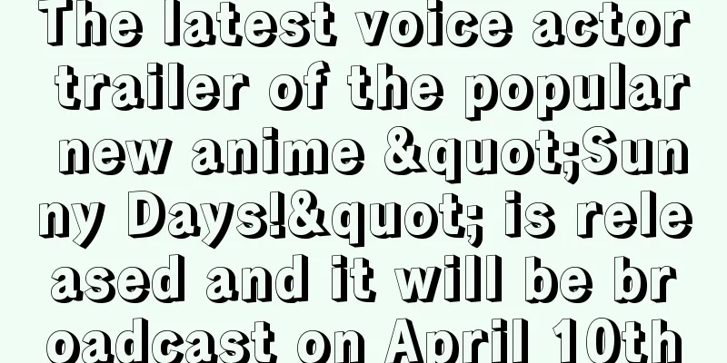 The latest voice actor trailer of the popular new anime "Sunny Days!" is released and it will be broadcast on April 10th