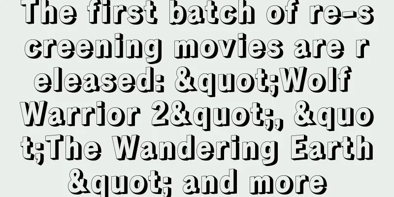 The first batch of re-screening movies are released: "Wolf Warrior 2", "The Wandering Earth" and more