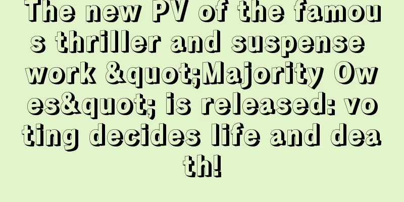 The new PV of the famous thriller and suspense work "Majority Owes" is released: voting decides life and death!