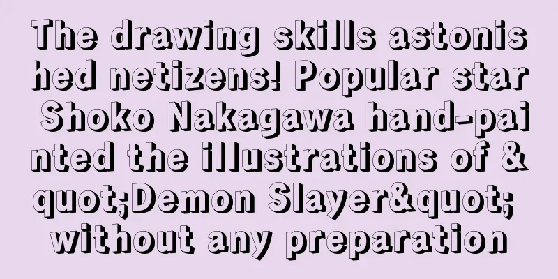 The drawing skills astonished netizens! Popular star Shoko Nakagawa hand-painted the illustrations of "Demon Slayer" without any preparation