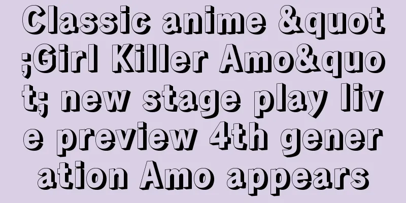 Classic anime "Girl Killer Amo" new stage play live preview 4th generation Amo appears