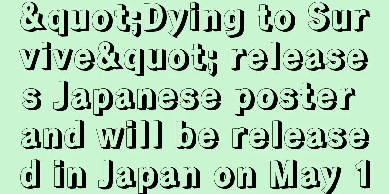 "Dying to Survive" releases Japanese poster and will be released in Japan on May 1