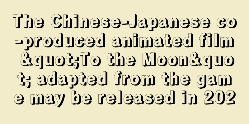 The Chinese-Japanese co-produced animated film "To the Moon" adapted from the game may be released in 2020