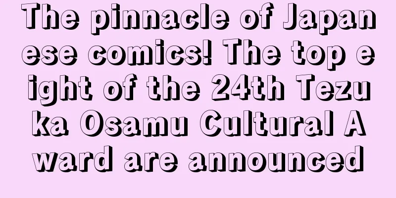 The pinnacle of Japanese comics! The top eight of the 24th Tezuka Osamu Cultural Award are announced