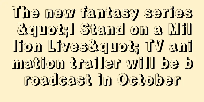 The new fantasy series "I Stand on a Million Lives" TV animation trailer will be broadcast in October