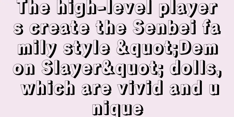 The high-level players create the Senbei family style "Demon Slayer" dolls, which are vivid and unique