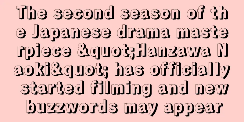 The second season of the Japanese drama masterpiece "Hanzawa Naoki" has officially started filming and new buzzwords may appear