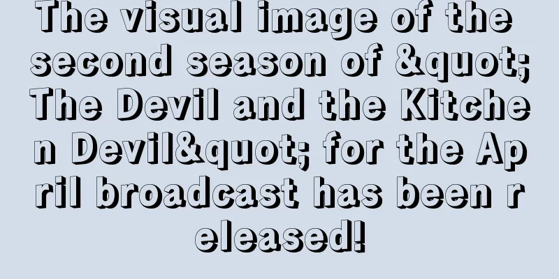 The visual image of the second season of "The Devil and the Kitchen Devil" for the April broadcast has been released!