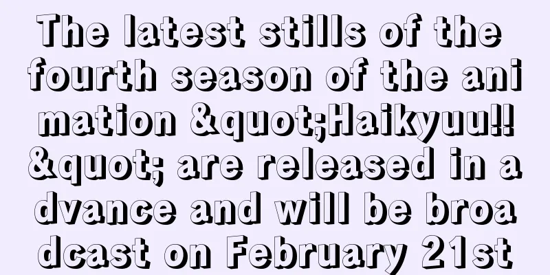 The latest stills of the fourth season of the animation "Haikyuu!!" are released in advance and will be broadcast on February 21st