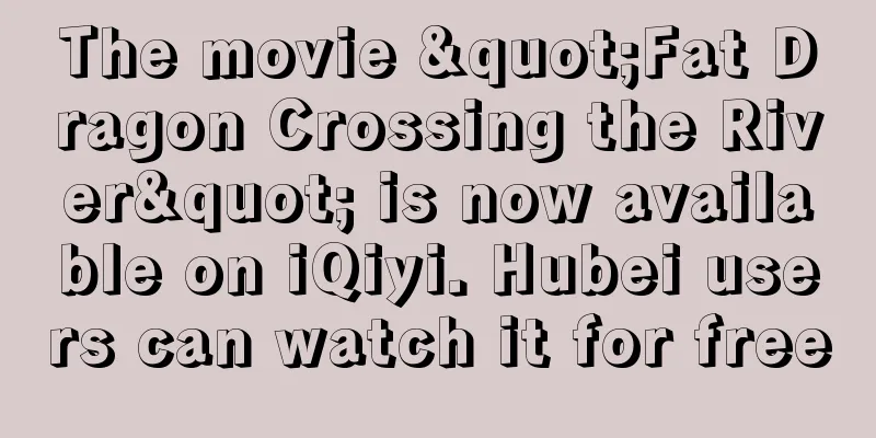 The movie "Fat Dragon Crossing the River" is now available on iQiyi. Hubei users can watch it for free