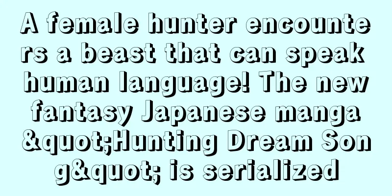 A female hunter encounters a beast that can speak human language! The new fantasy Japanese manga "Hunting Dream Song" is serialized