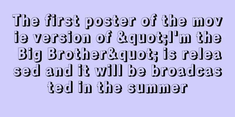 The first poster of the movie version of "I'm the Big Brother" is released and it will be broadcasted in the summer