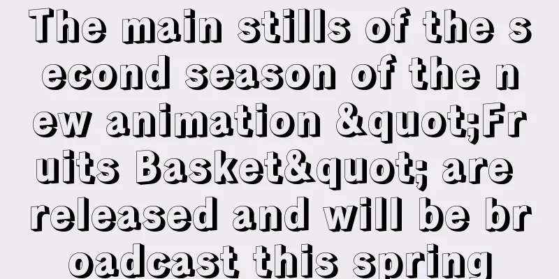The main stills of the second season of the new animation "Fruits Basket" are released and will be broadcast this spring