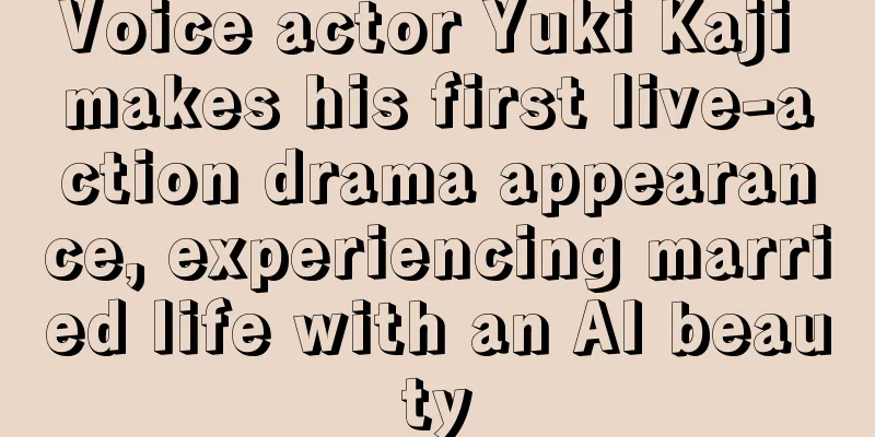 Voice actor Yuki Kaji makes his first live-action drama appearance, experiencing married life with an AI beauty