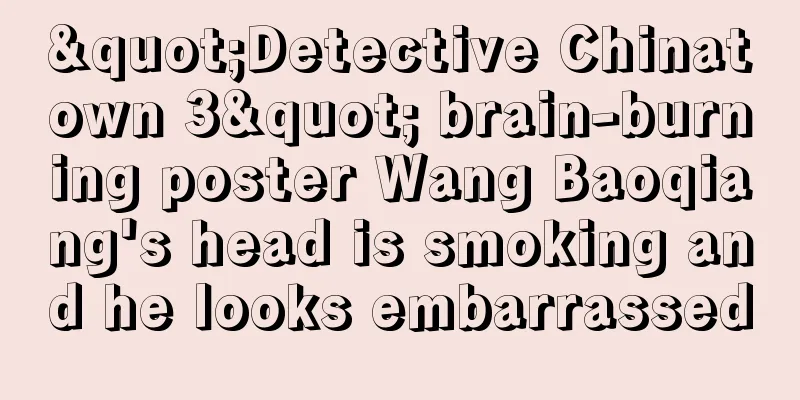 "Detective Chinatown 3" brain-burning poster Wang Baoqiang's head is smoking and he looks embarrassed