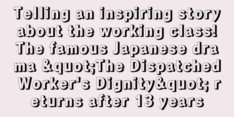 Telling an inspiring story about the working class! The famous Japanese drama "The Dispatched Worker's Dignity" returns after 13 years