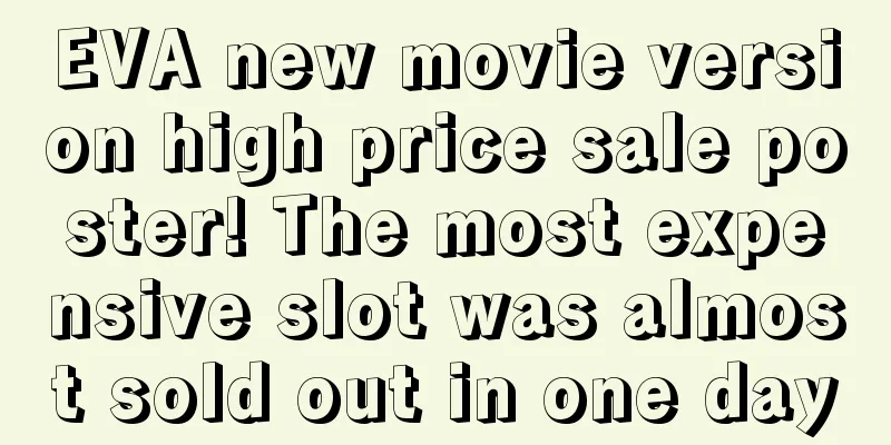 EVA new movie version high price sale poster! The most expensive slot was almost sold out in one day