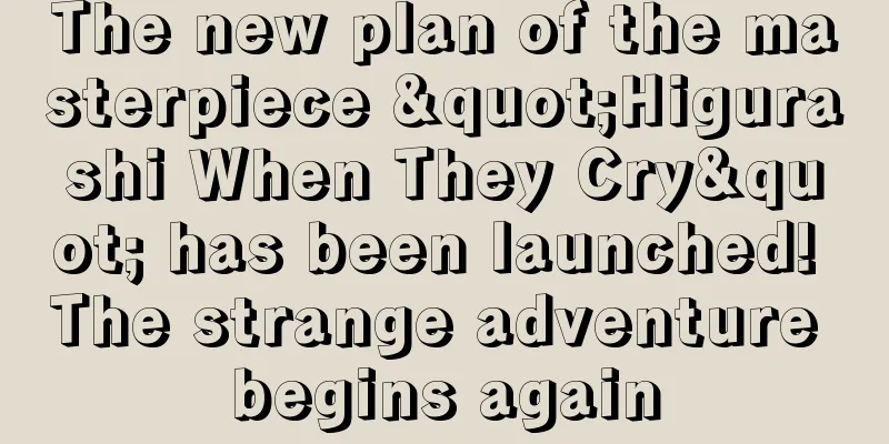 The new plan of the masterpiece "Higurashi When They Cry" has been launched! The strange adventure begins again