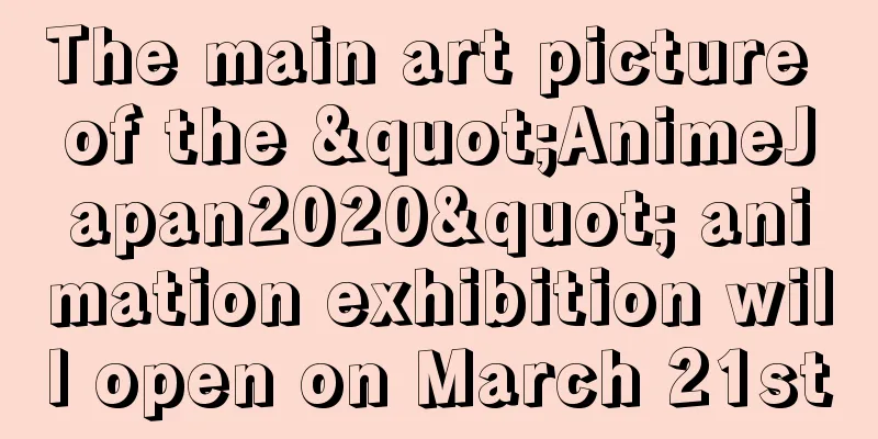 The main art picture of the "AnimeJapan2020" animation exhibition will open on March 21st