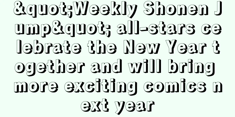 "Weekly Shonen Jump" all-stars celebrate the New Year together and will bring more exciting comics next year