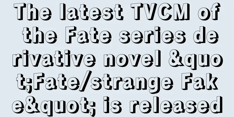 The latest TVCM of the Fate series derivative novel "Fate/strange Fake" is released