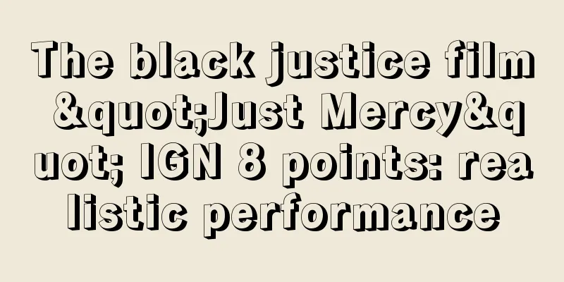 The black justice film "Just Mercy" IGN 8 points: realistic performance