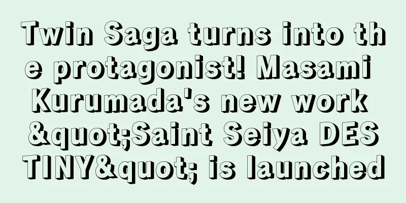 Twin Saga turns into the protagonist! Masami Kurumada's new work "Saint Seiya DESTINY" is launched