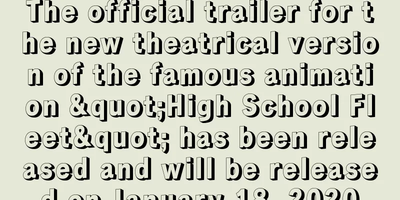 The official trailer for the new theatrical version of the famous animation "High School Fleet" has been released and will be released on January 18, 2020