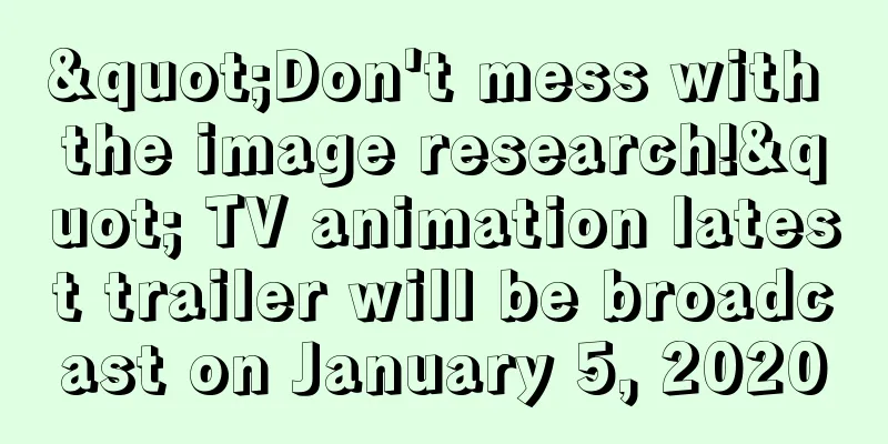 "Don't mess with the image research!" TV animation latest trailer will be broadcast on January 5, 2020