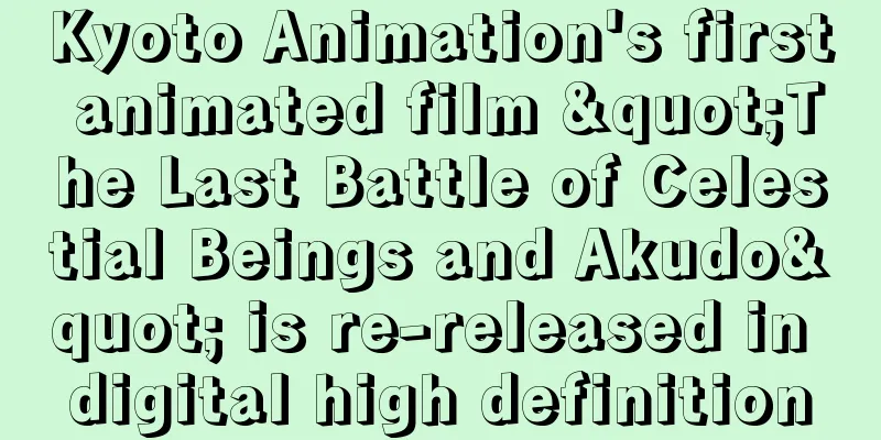 Kyoto Animation's first animated film "The Last Battle of Celestial Beings and Akudo" is re-released in digital high definition