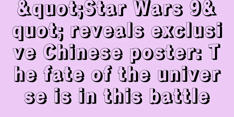 "Star Wars 9" reveals exclusive Chinese poster: The fate of the universe is in this battle