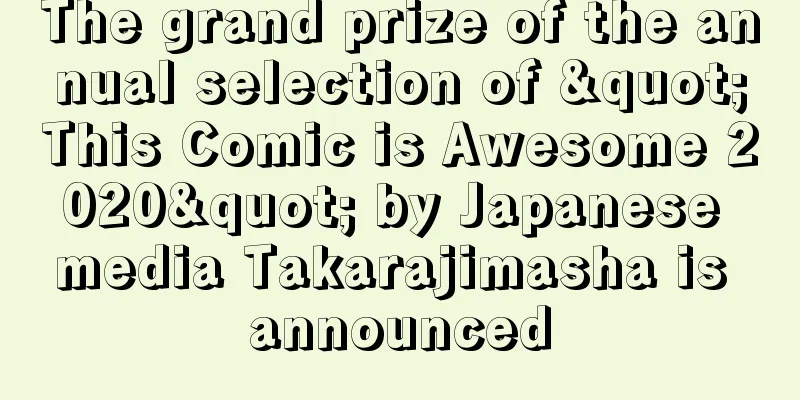 The grand prize of the annual selection of "This Comic is Awesome 2020" by Japanese media Takarajimasha is announced