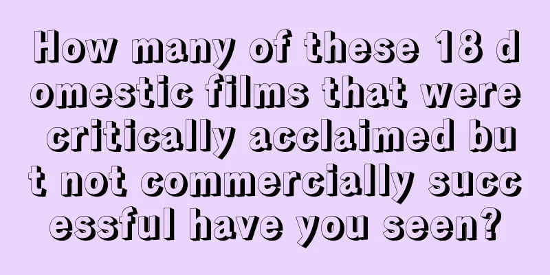 How many of these 18 domestic films that were critically acclaimed but not commercially successful have you seen?