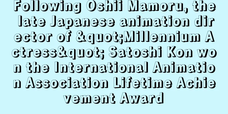 Following Oshii Mamoru, the late Japanese animation director of "Millennium Actress" Satoshi Kon won the International Animation Association Lifetime Achievement Award