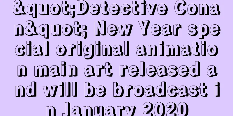 "Detective Conan" New Year special original animation main art released and will be broadcast in January 2020