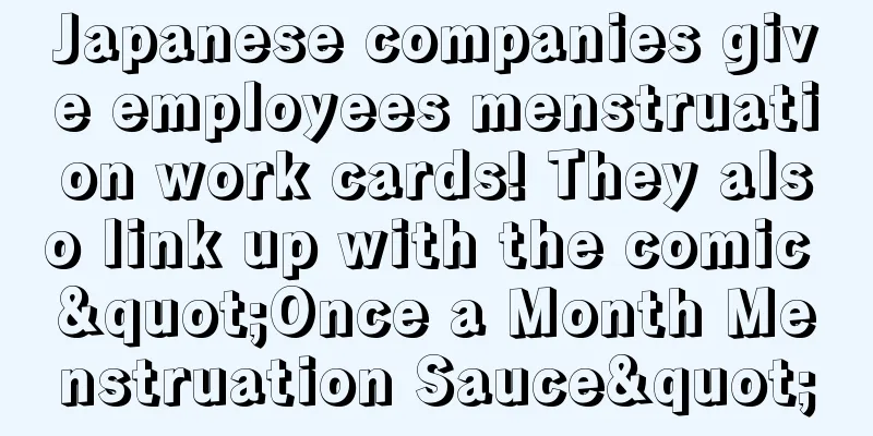 Japanese companies give employees menstruation work cards! They also link up with the comic "Once a Month Menstruation Sauce"