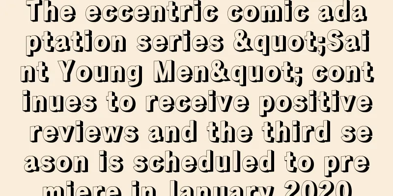 The eccentric comic adaptation series "Saint Young Men" continues to receive positive reviews and the third season is scheduled to premiere in January 2020