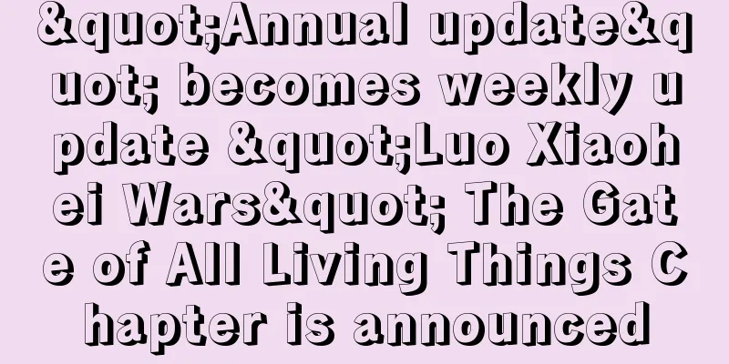 "Annual update" becomes weekly update "Luo Xiaohei Wars" The Gate of All Living Things Chapter is announced