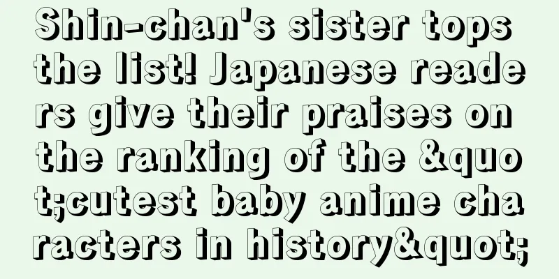 Shin-chan's sister tops the list! Japanese readers give their praises on the ranking of the "cutest baby anime characters in history"