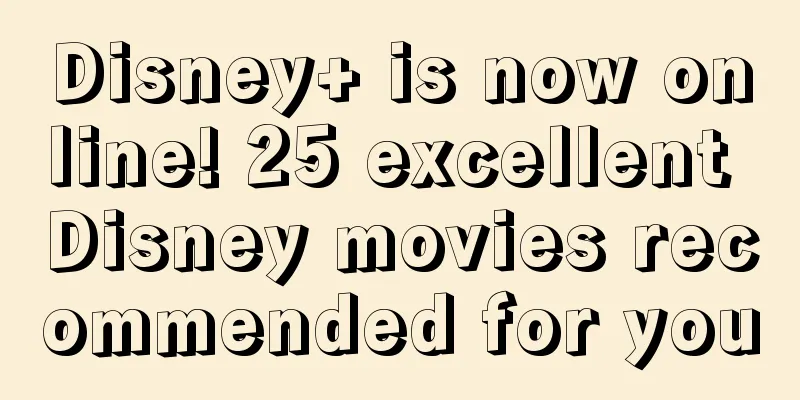 Disney+ is now online! 25 excellent Disney movies recommended for you