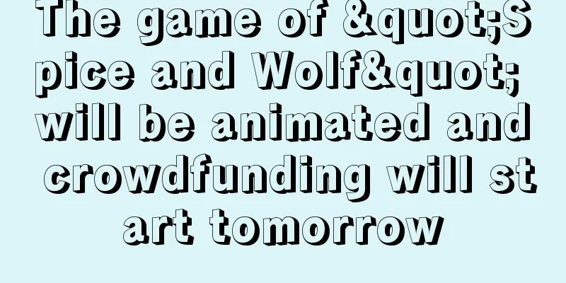 The game of "Spice and Wolf" will be animated and crowdfunding will start tomorrow