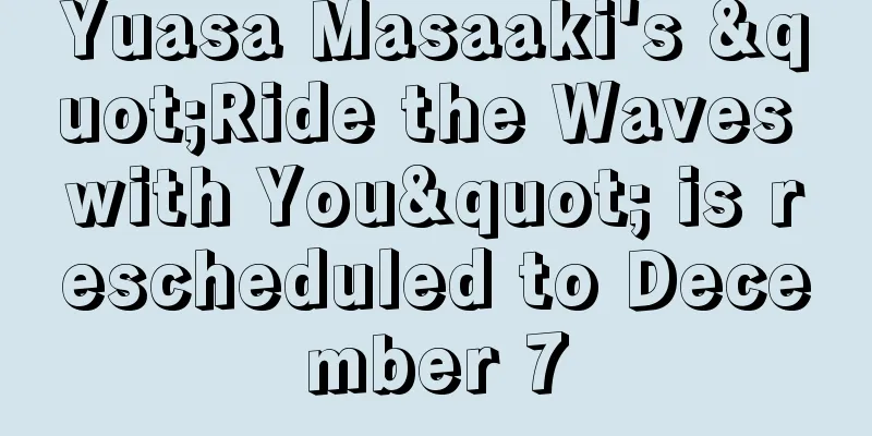 Yuasa Masaaki's "Ride the Waves with You" is rescheduled to December 7