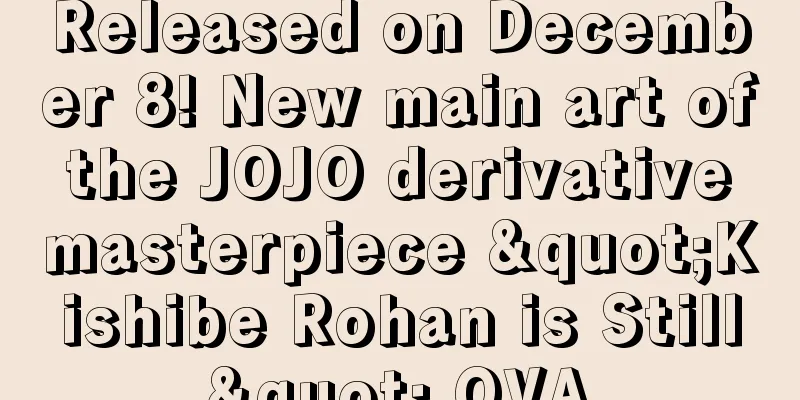 Released on December 8! New main art of the JOJO derivative masterpiece "Kishibe Rohan is Still" OVA