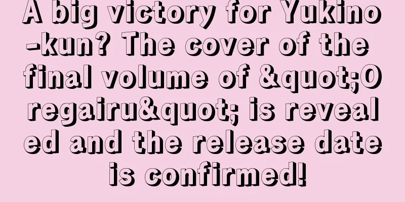 A big victory for Yukino-kun? The cover of the final volume of "Oregairu" is revealed and the release date is confirmed!