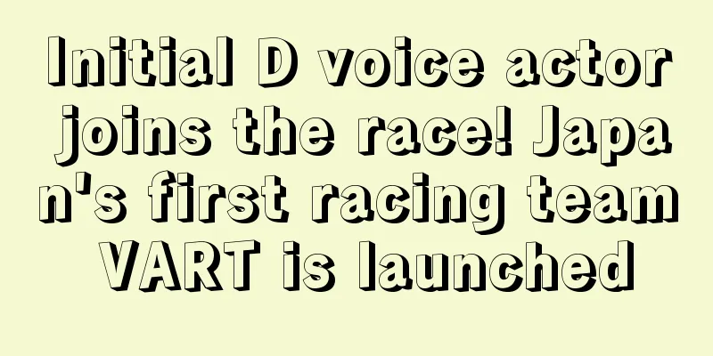 Initial D voice actor joins the race! Japan's first racing team VART is launched