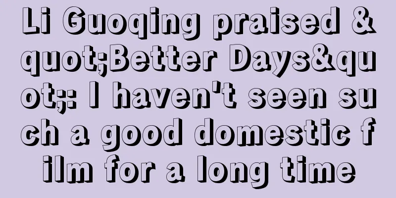 Li Guoqing praised "Better Days": I haven't seen such a good domestic film for a long time