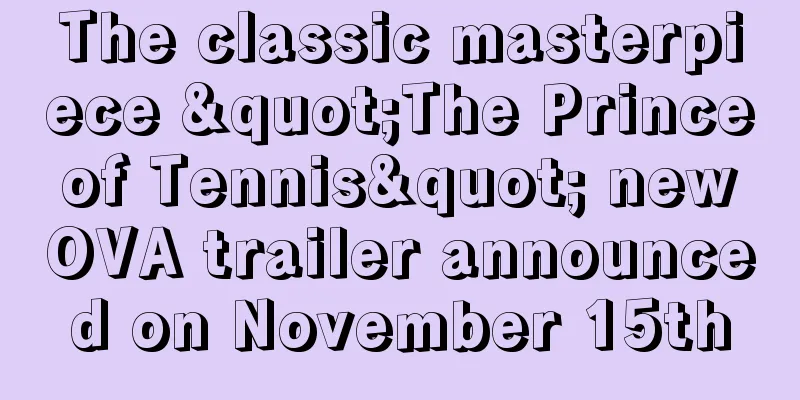 The classic masterpiece "The Prince of Tennis" new OVA trailer announced on November 15th